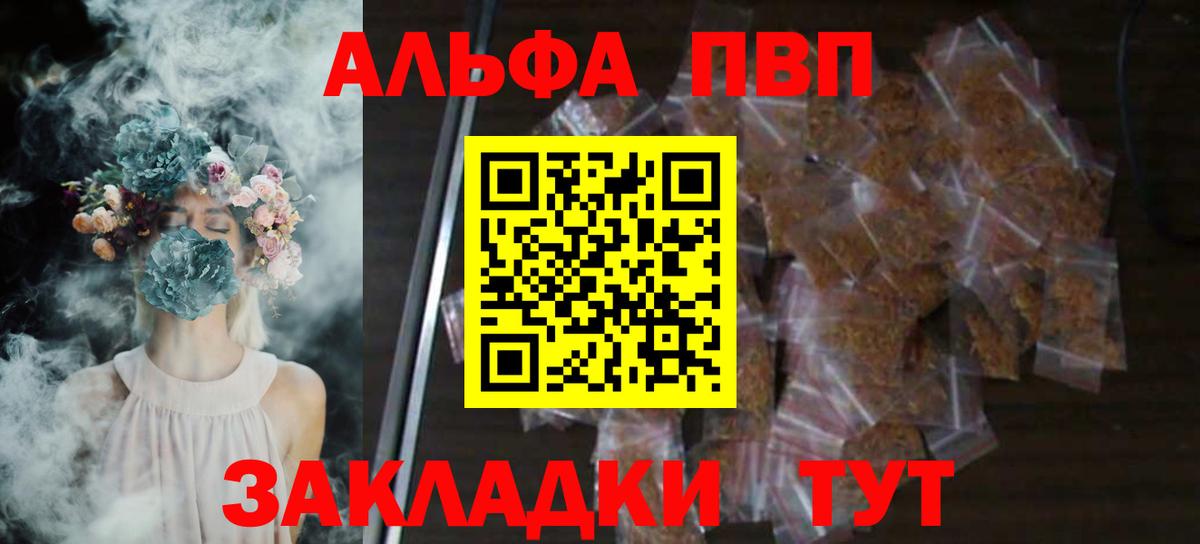 Alfa_PVP Соль Петрозаводск