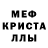 MDMA crystal Talgat Abramovich