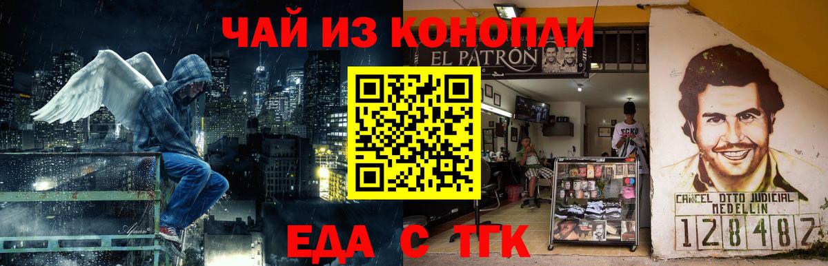 Петрозаводск  Печенье с ТГК конопля  Вход с VPN 