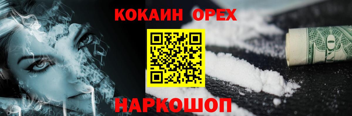 Кокаин  Кокаин 99%  Петрозаводск  Вход с VPN  Cocaine Эквадор 