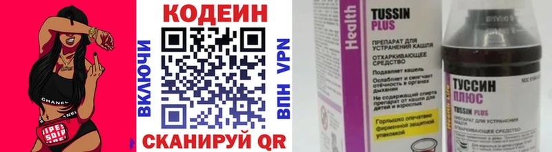 где найти наркотики Петрозаводск Кодеин Purple Drank
