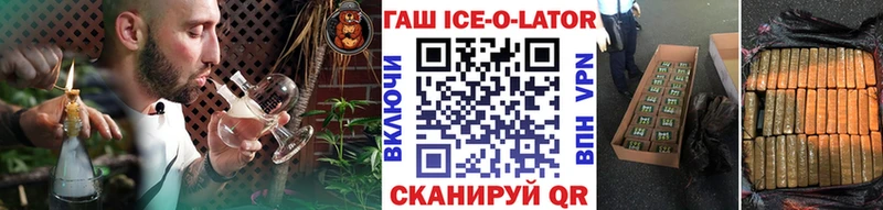 купить наркоту Петрозаводск mega как войти ГАШИШ Ice-O-Lator