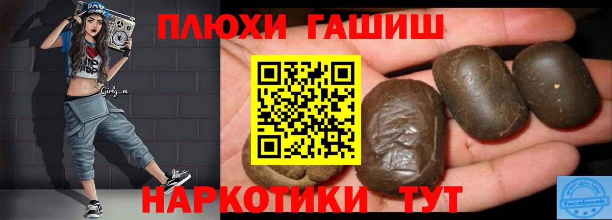ГАШ  Вход с VPN  ГАШ Изолятор  наркота  Гашиш убойный  Петрозаводск 