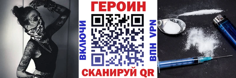 ГЕРОИН VHQ  Петрозаводск 