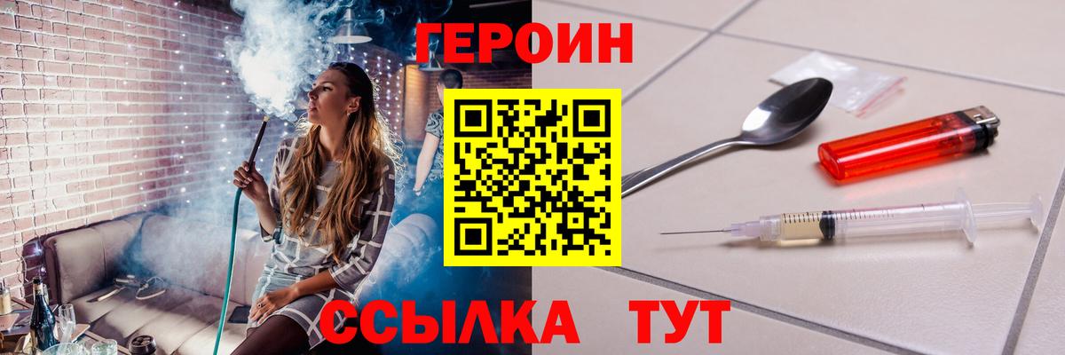 ГЕРОИН гречка Петрозаводск