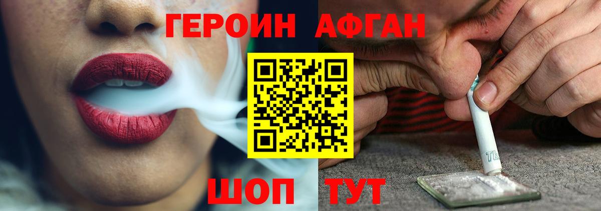 Петрозаводск  Героин хмурый  Вход с VPN 
