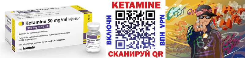 Кетамин VHQ Петрозаводск