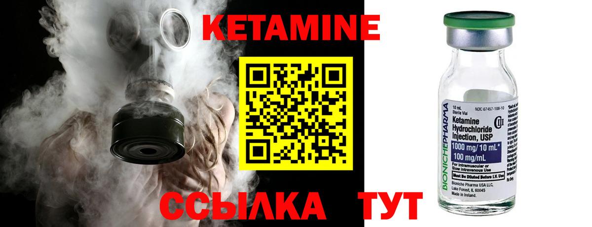 Петрозаводск  Кетамин ketamine  Кетамин ketamine  Вход с VPN 