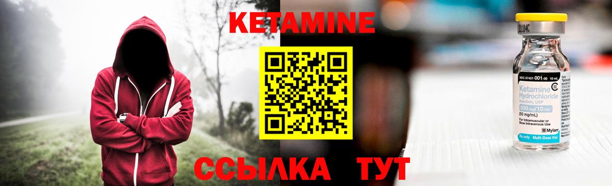 Кетамин ketamine Петрозаводск
