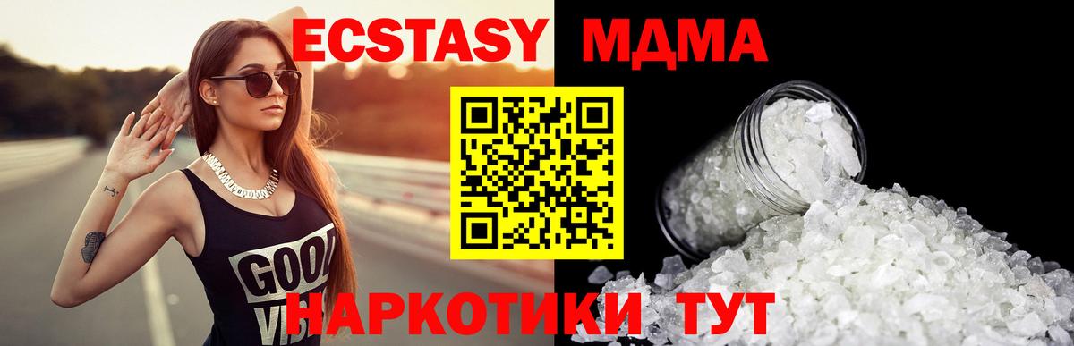 MDMA  MDMA кристаллы  MDMA crystal  Вход с VPN  Петрозаводск 