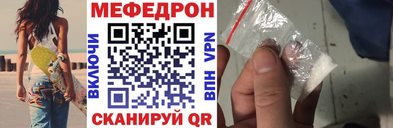 МЕФ мяу мяу  Петрозаводск 