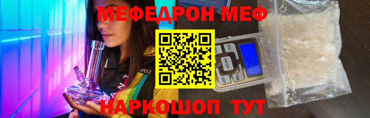 МЕФ VHQ  МЕФ  МЕФ  Петрозаводск  МЯУ-МЯУ кристаллы  Вход с VPN 