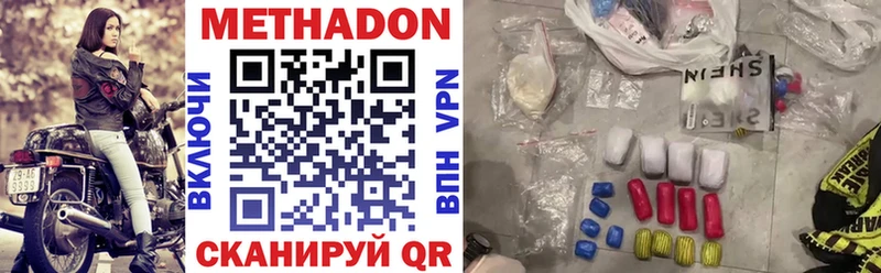МЕТАДОН methadone  где найти наркотики  Петрозаводск 