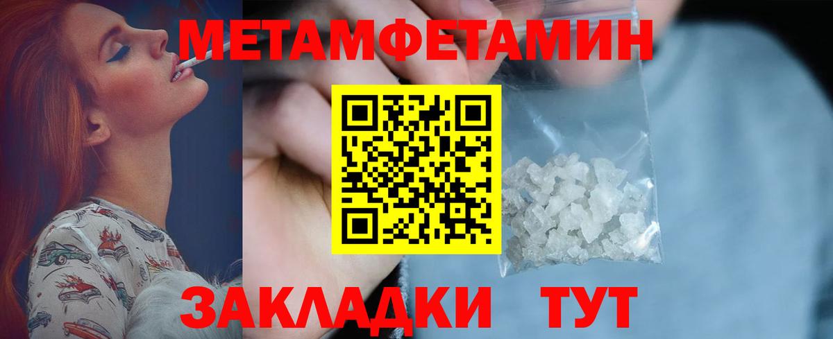 МЕТАМФЕТАМИН пудра  Вход с VPN  Петрозаводск 