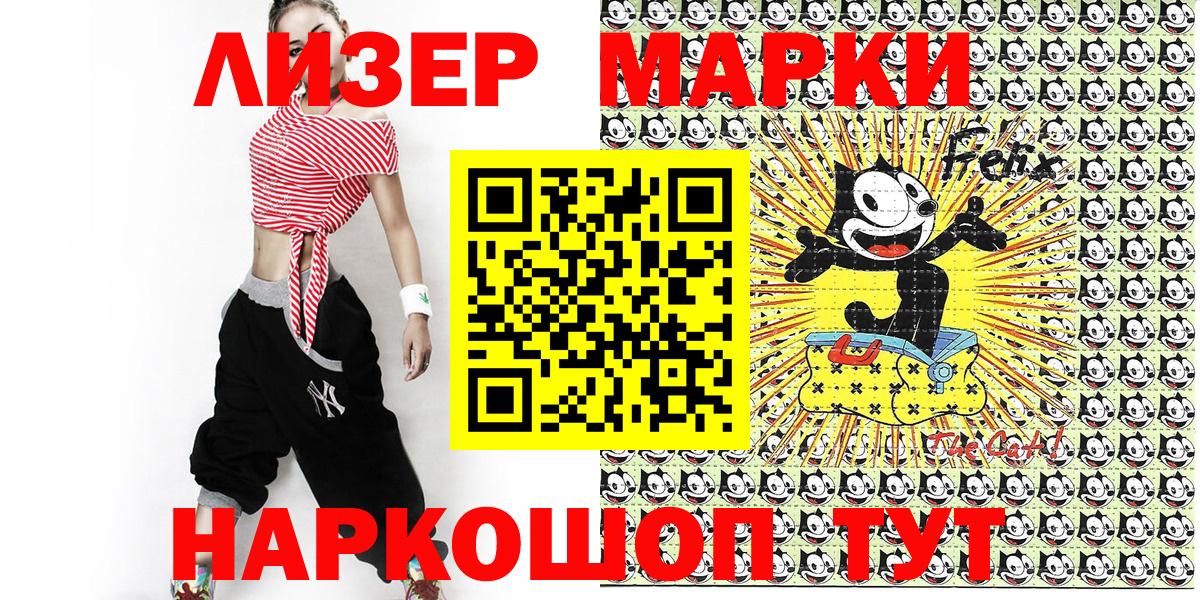 Марки N-bome 1,5мг Петрозаводск