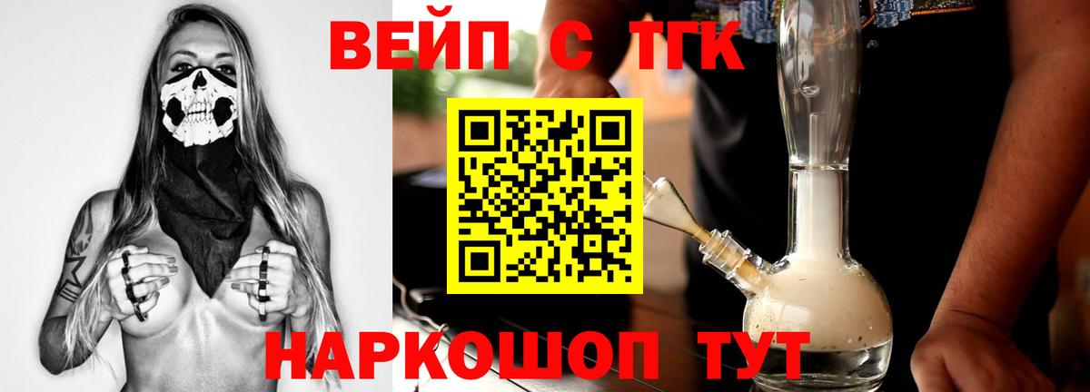 ТГК Wax  Дистиллят ТГК жижа  Вход с VPN  Петрозаводск 